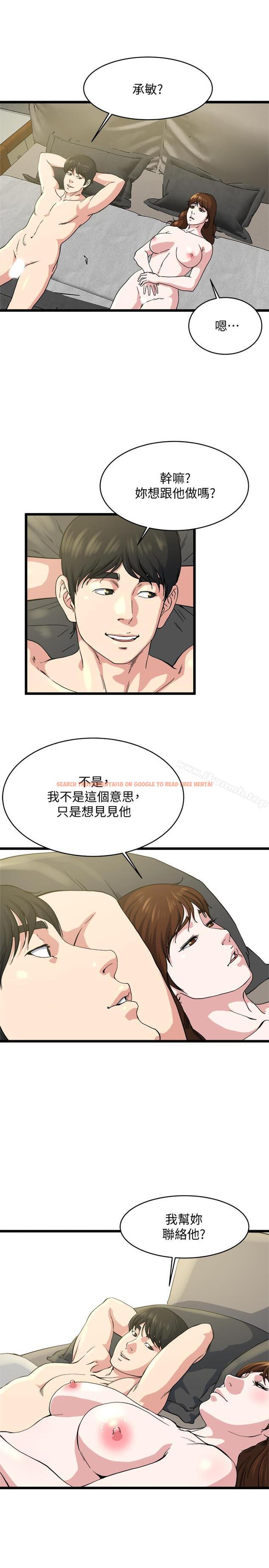 查看漫画癮私 - 第71話-拒絕求歡 - tymanga.com中的146786图片