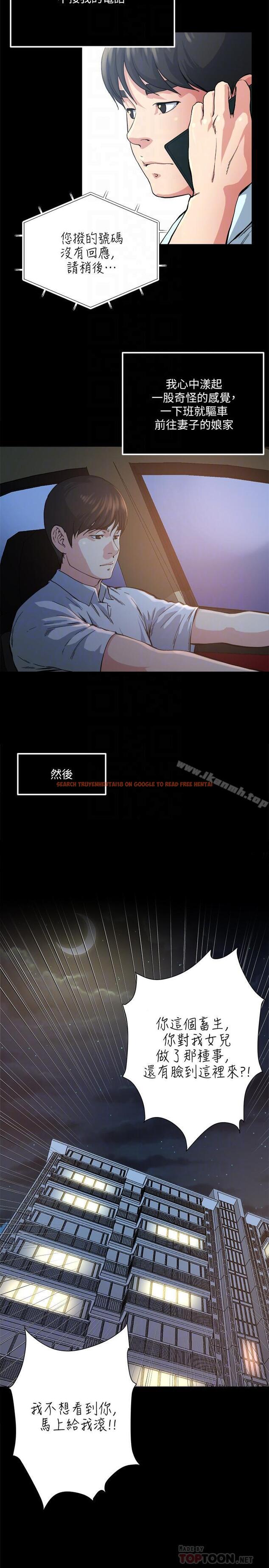 查看漫画癮私 - 最終話-散步嗎，色色的那種 - tymanga.com中的147018图片