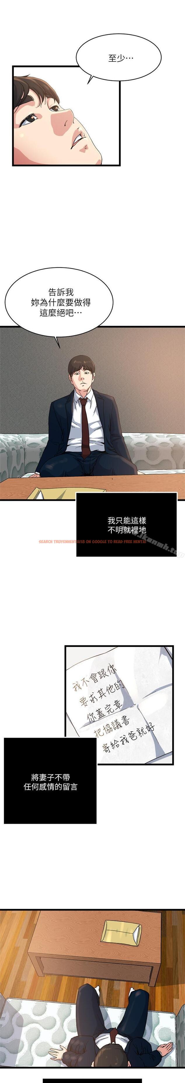 查看漫画癮私 - 最終話-散步嗎，色色的那種 - tymanga.com中的147116图片