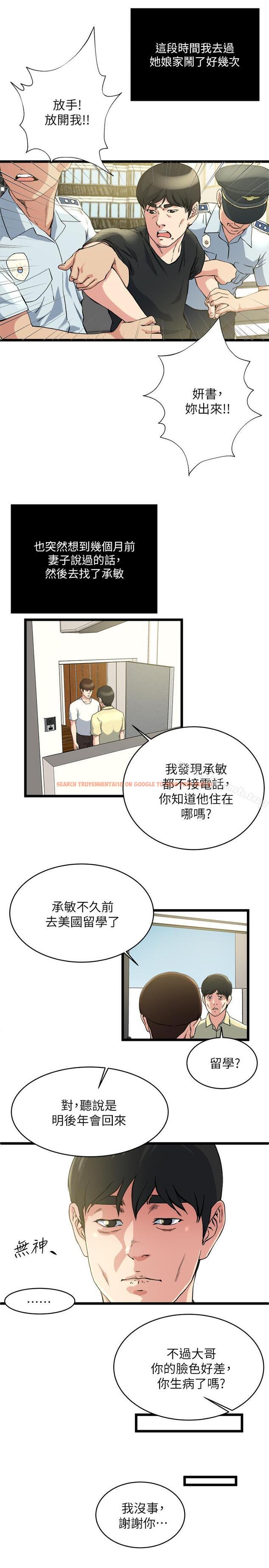 查看漫画癮私 - 最終話-散步嗎，色色的那種 - tymanga.com中的147148图片