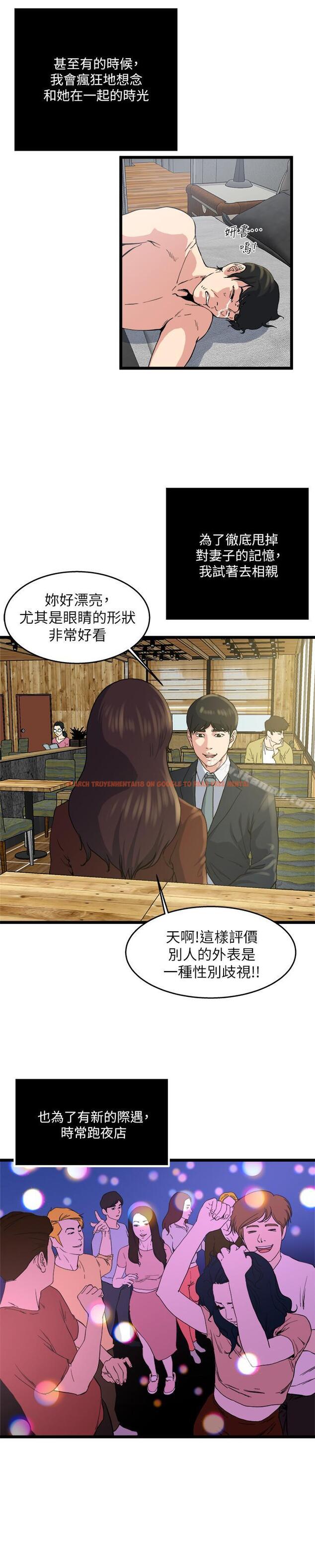 查看漫画癮私 - 最終話-散步嗎，色色的那種 - tymanga.com中的147221图片
