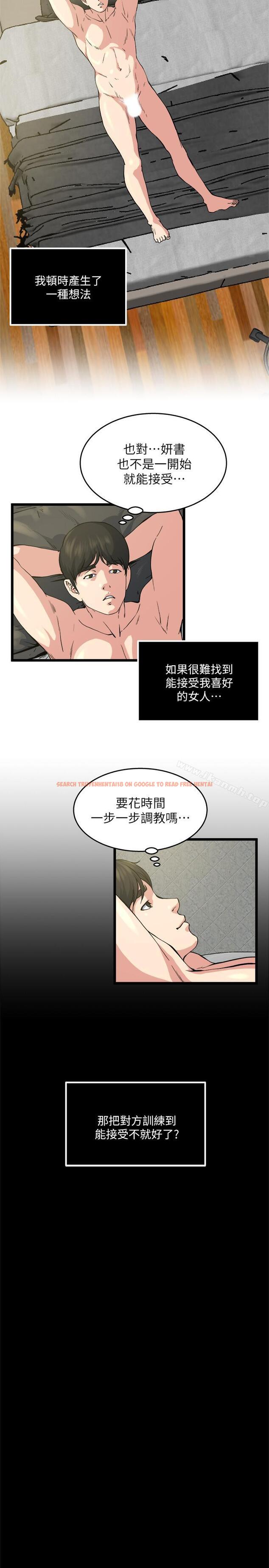 查看漫画癮私 - 最終話-散步嗎，色色的那種 - tymanga.com中的147278图片