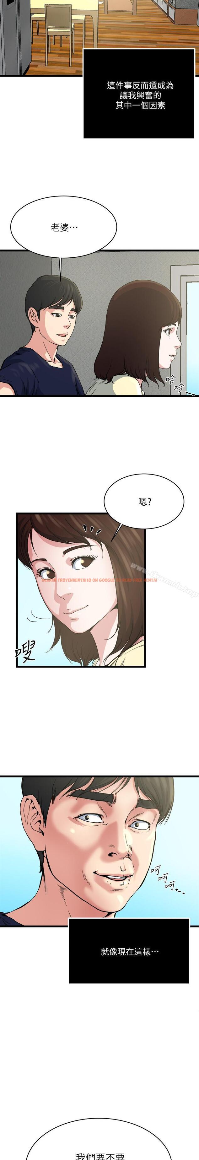 查看漫画癮私 - 最終話-散步嗎，色色的那種 - tymanga.com中的147372图片