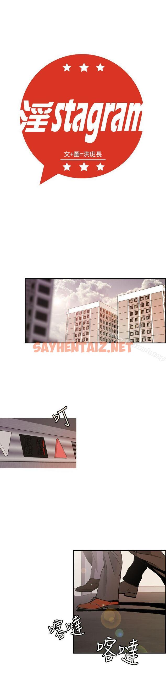 查看漫画淫stagram - 第1話 - sayhentaiz.net中的59685图片