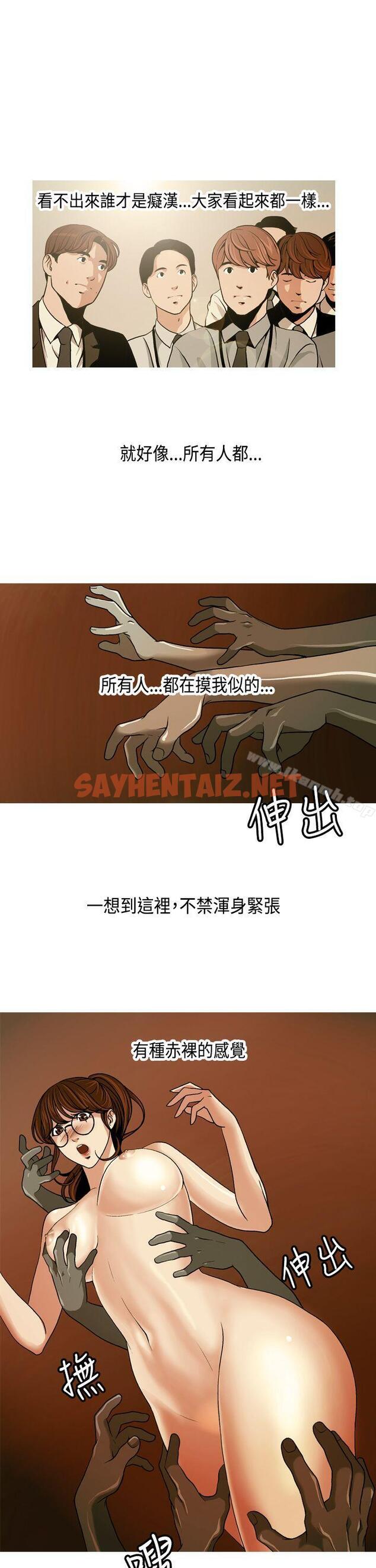 查看漫画淫stagram - 第1話 - sayhentaiz.net中的59775图片