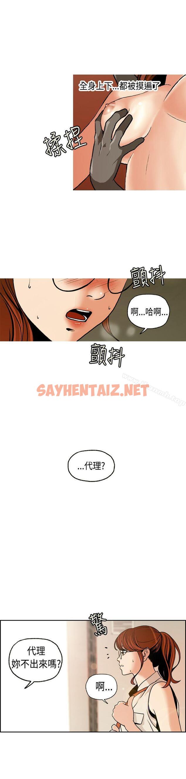 查看漫画淫stagram - 第1話 - sayhentaiz.net中的59811图片