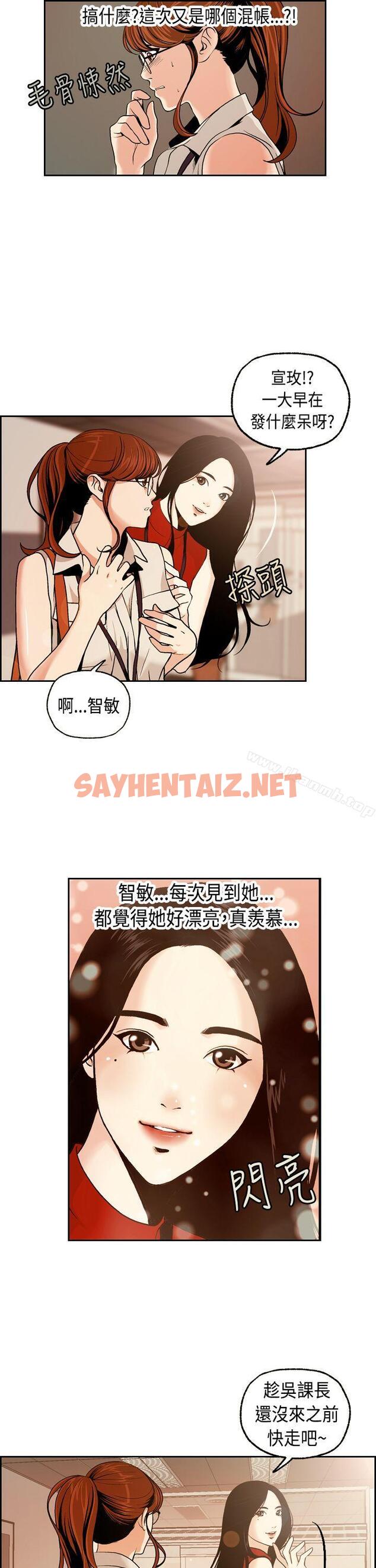 查看漫画淫stagram - 第1話 - sayhentaiz.net中的59923图片