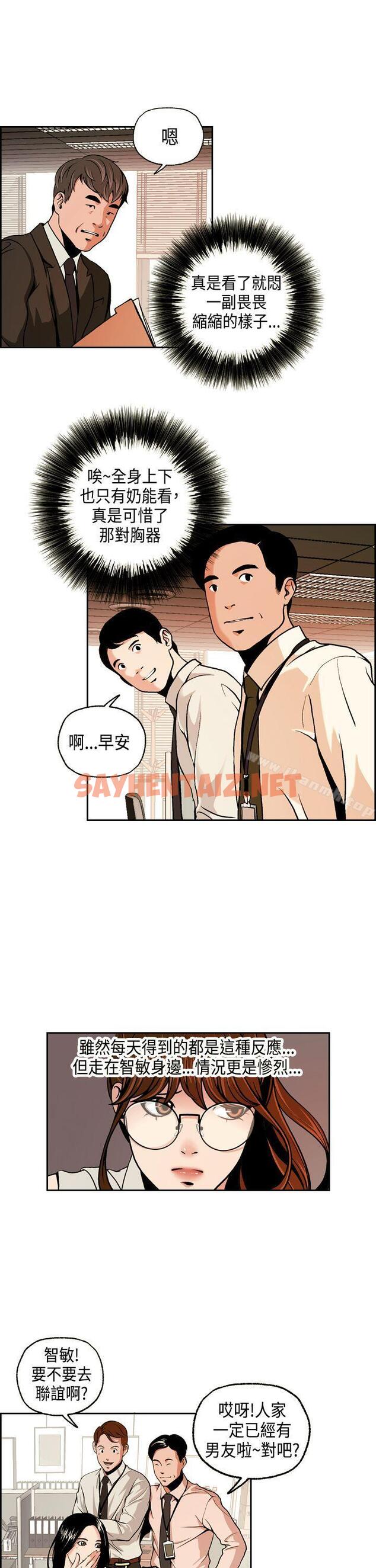 查看漫画淫stagram - 第1話 - sayhentaiz.net中的60006图片