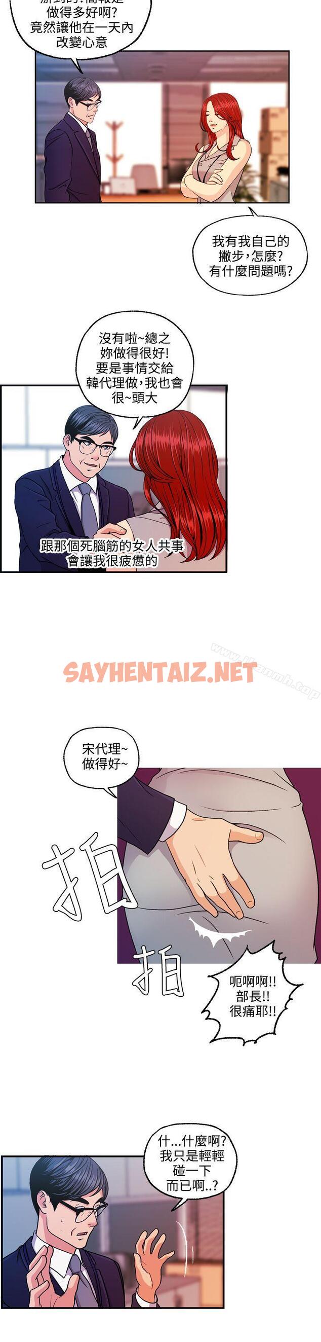 查看漫画淫stagram - 第10話 - sayhentaiz.net中的64855图片