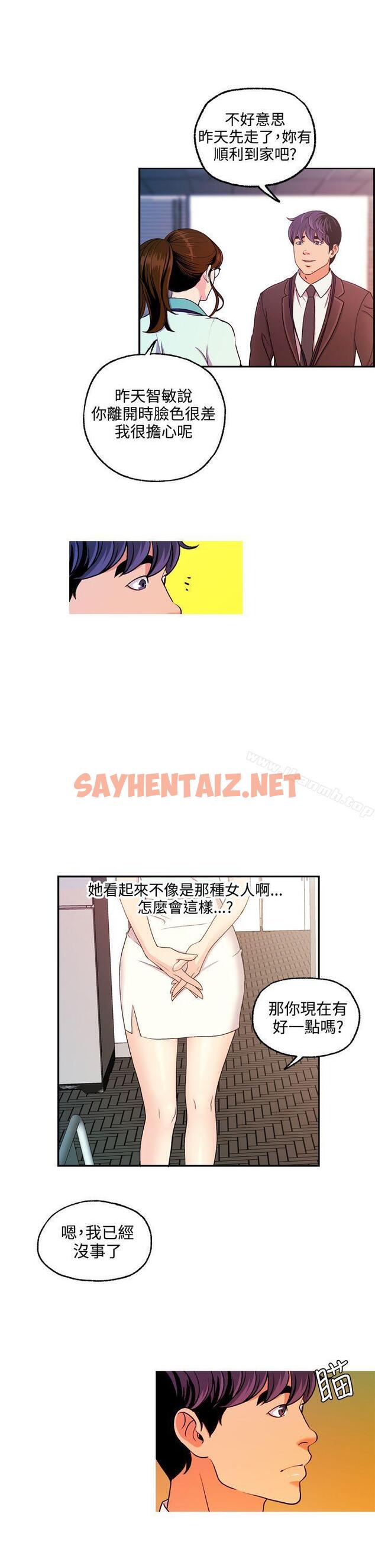 查看漫画淫stagram - 第10話 - sayhentaiz.net中的65082图片