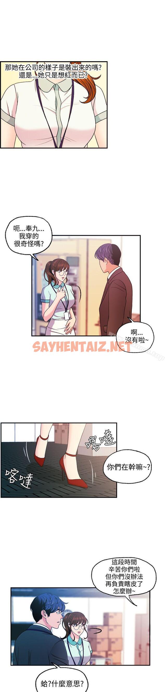 查看漫画淫stagram - 第10話 - sayhentaiz.net中的65104图片