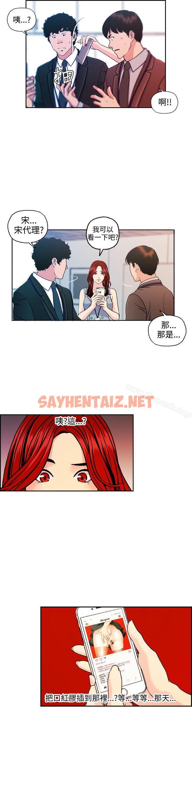 查看漫画淫stagram - 第10話 - sayhentaiz.net中的65310图片