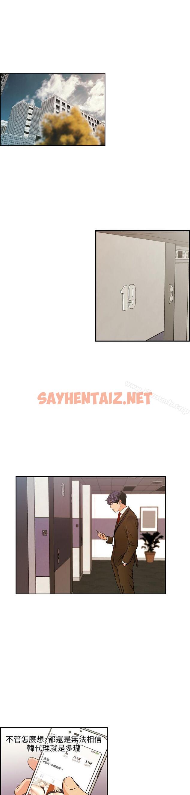 查看漫画淫stagram - 第11話 - sayhentaiz.net中的65372图片