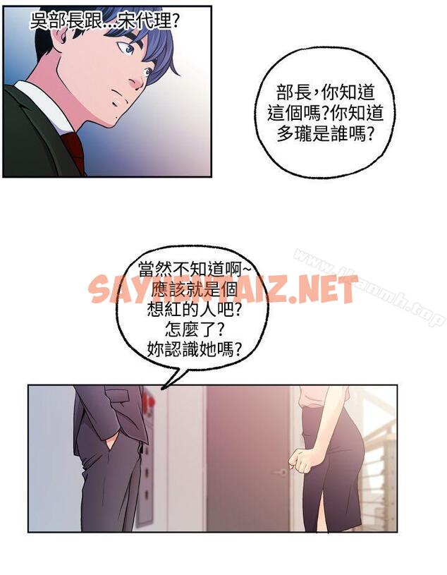 查看漫画淫stagram - 第11話 - sayhentaiz.net中的65409图片