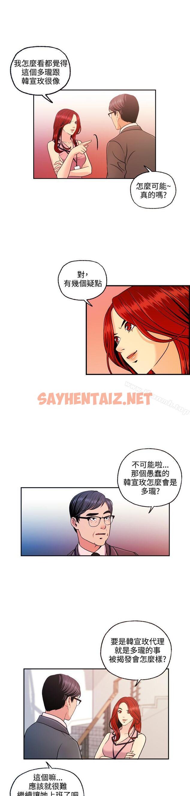 查看漫画淫stagram - 第11話 - sayhentaiz.net中的65413图片