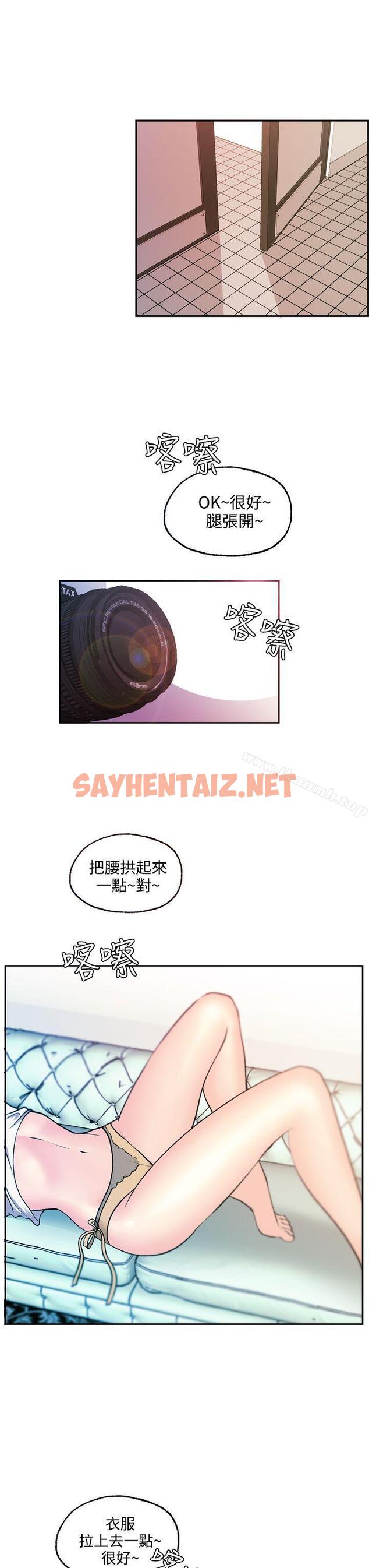 查看漫画淫stagram - 第11話 - sayhentaiz.net中的65461图片