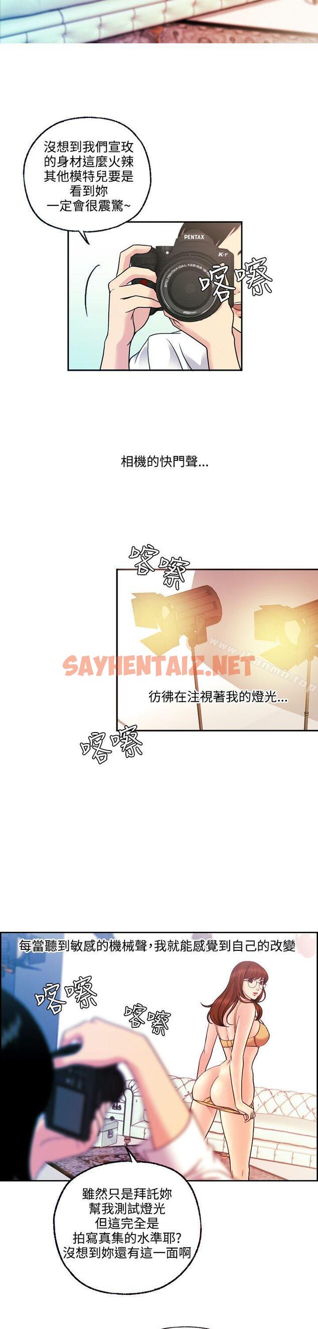 查看漫画淫stagram - 第11話 - sayhentaiz.net中的65493图片