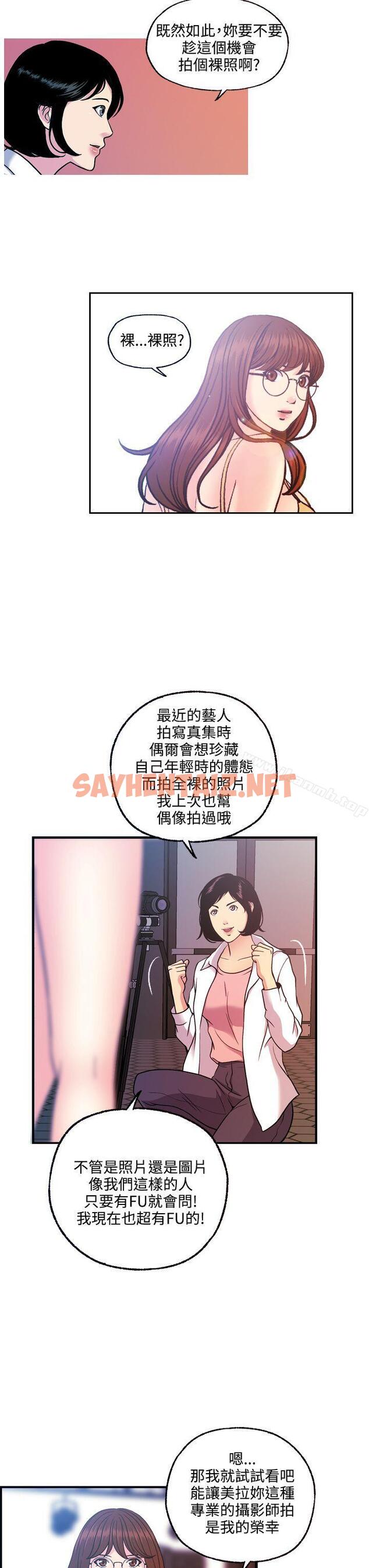 查看漫画淫stagram - 第11話 - sayhentaiz.net中的65522图片