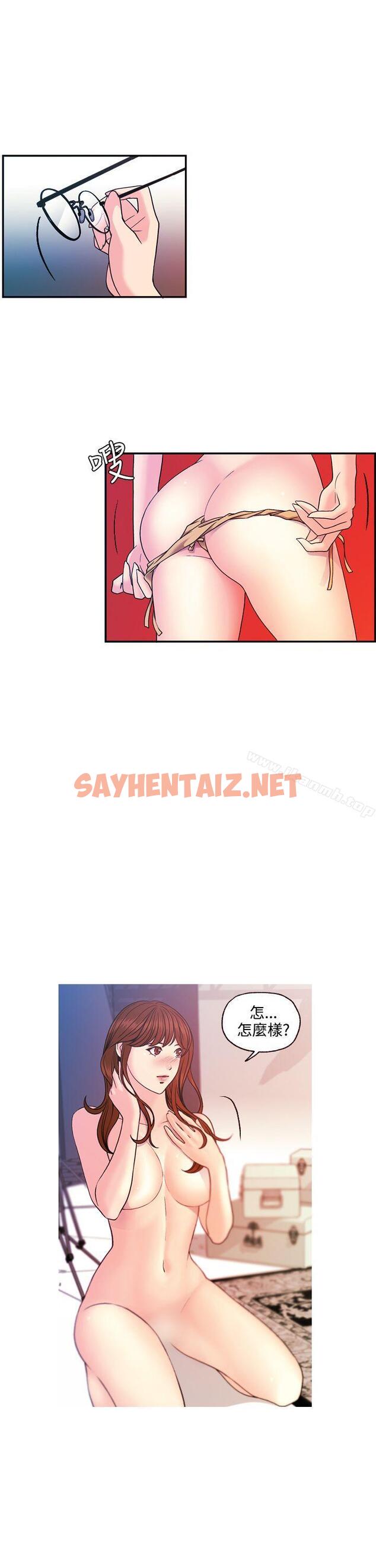 查看漫画淫stagram - 第11話 - sayhentaiz.net中的65558图片