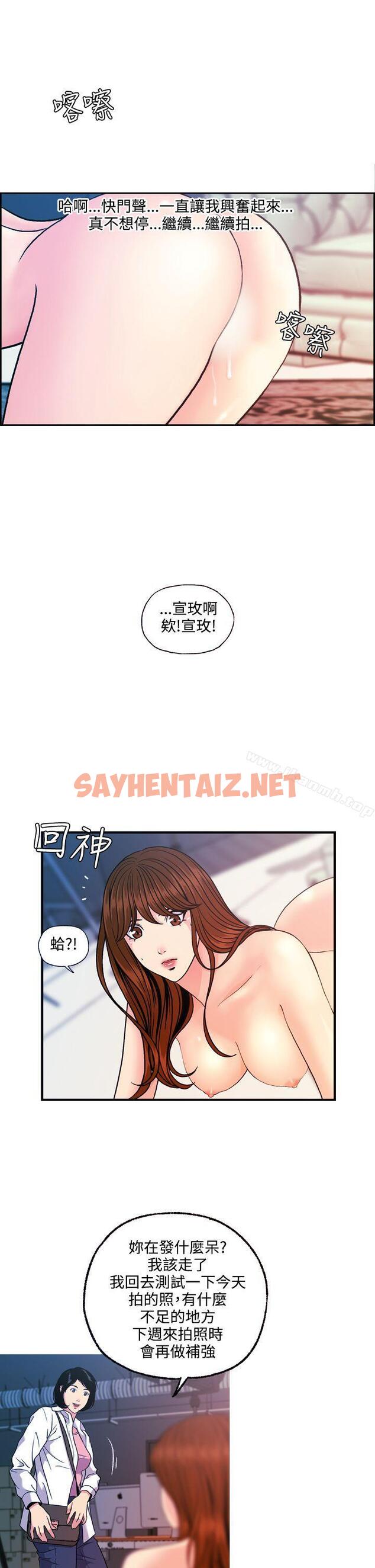 查看漫画淫stagram - 第11話 - sayhentaiz.net中的65640图片