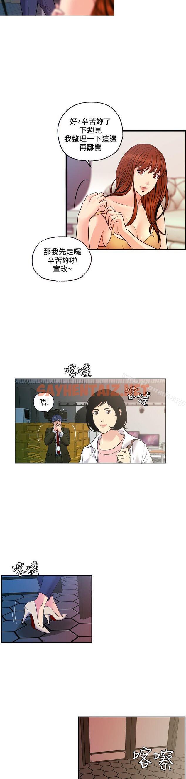 查看漫画淫stagram - 第11話 - sayhentaiz.net中的65645图片