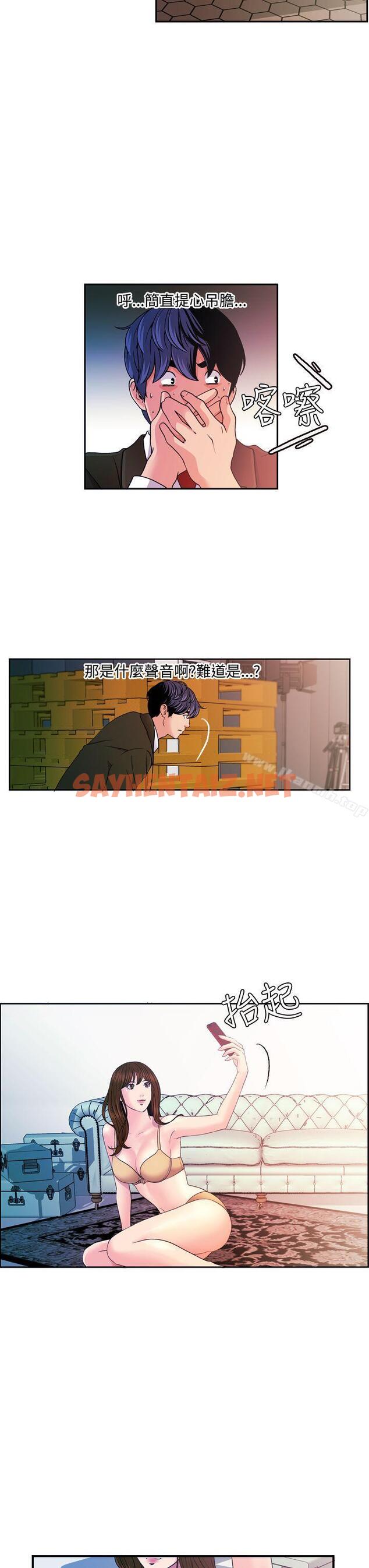 查看漫画淫stagram - 第11話 - sayhentaiz.net中的65703图片