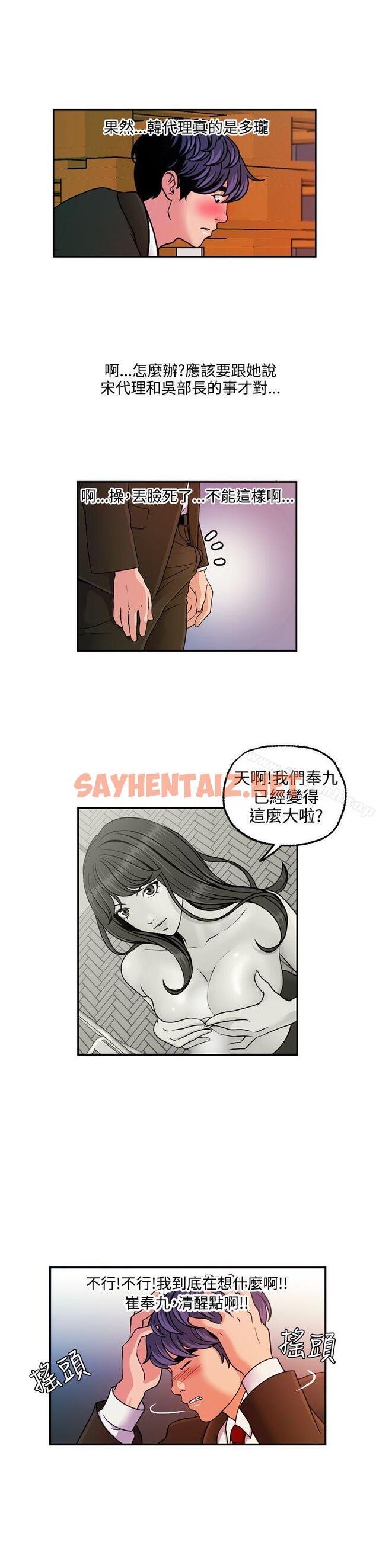 查看漫画淫stagram - 第11話 - sayhentaiz.net中的65723图片