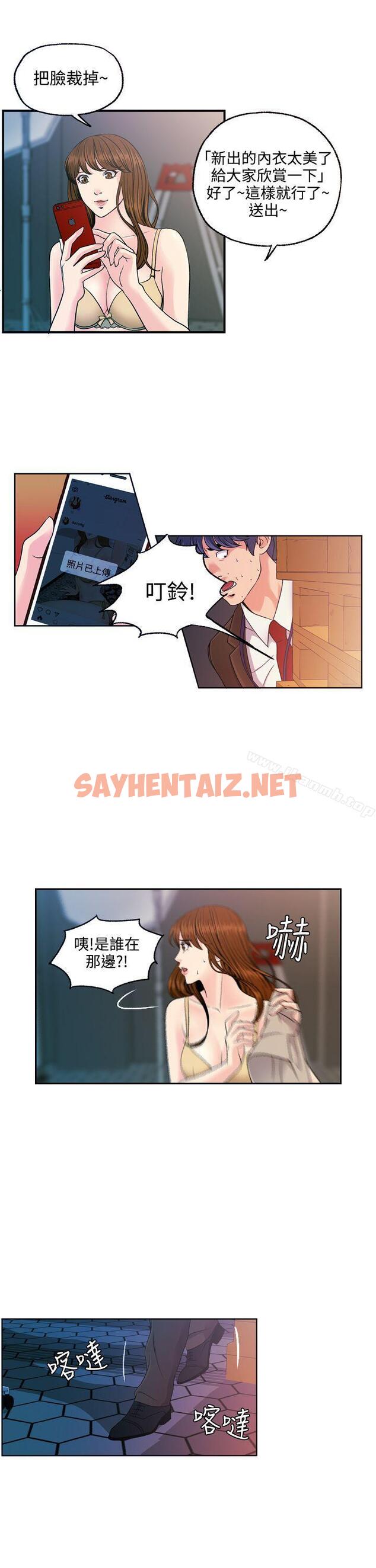 查看漫画淫stagram - 第11話 - sayhentaiz.net中的65736图片