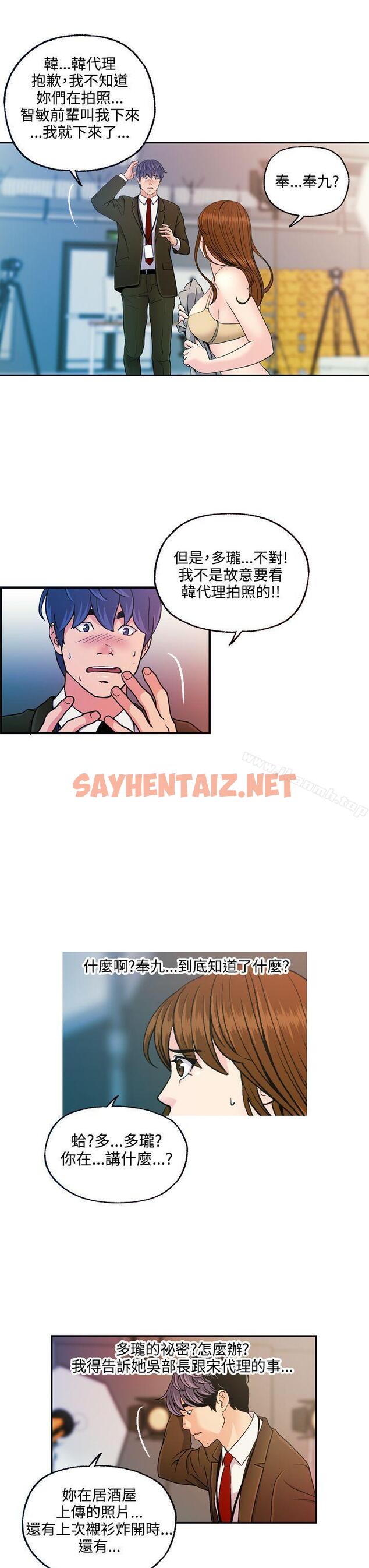 查看漫画淫stagram - 第11話 - sayhentaiz.net中的65740图片