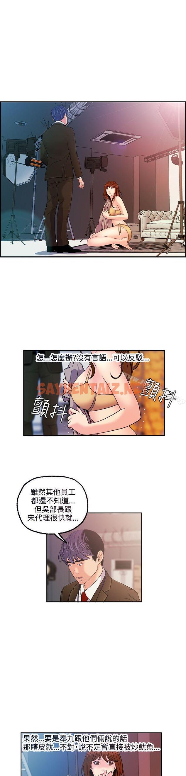 查看漫画淫stagram - 第11話 - sayhentaiz.net中的65785图片