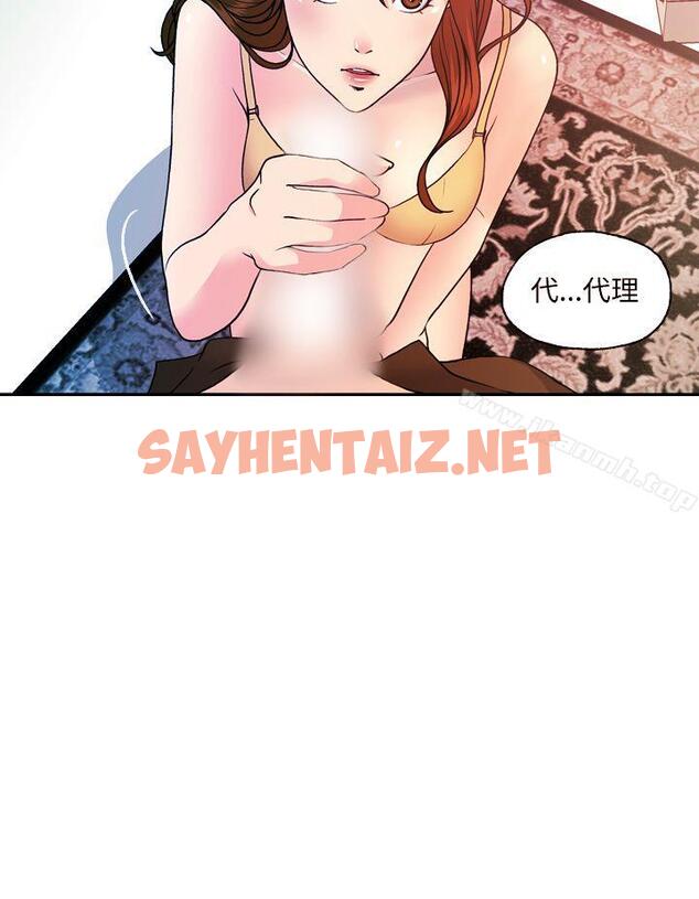 查看漫画淫stagram - 第11話 - sayhentaiz.net中的65874图片