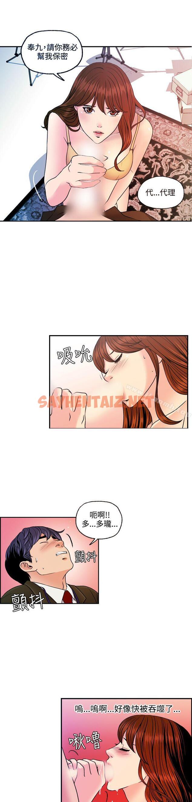 查看漫画淫stagram - 第12話 - sayhentaiz.net中的65911图片