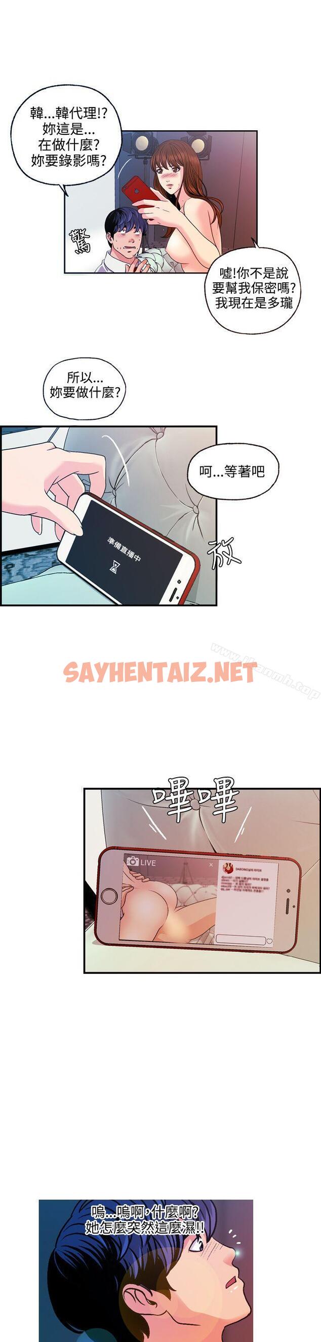 查看漫画淫stagram - 第12話 - sayhentaiz.net中的66118图片