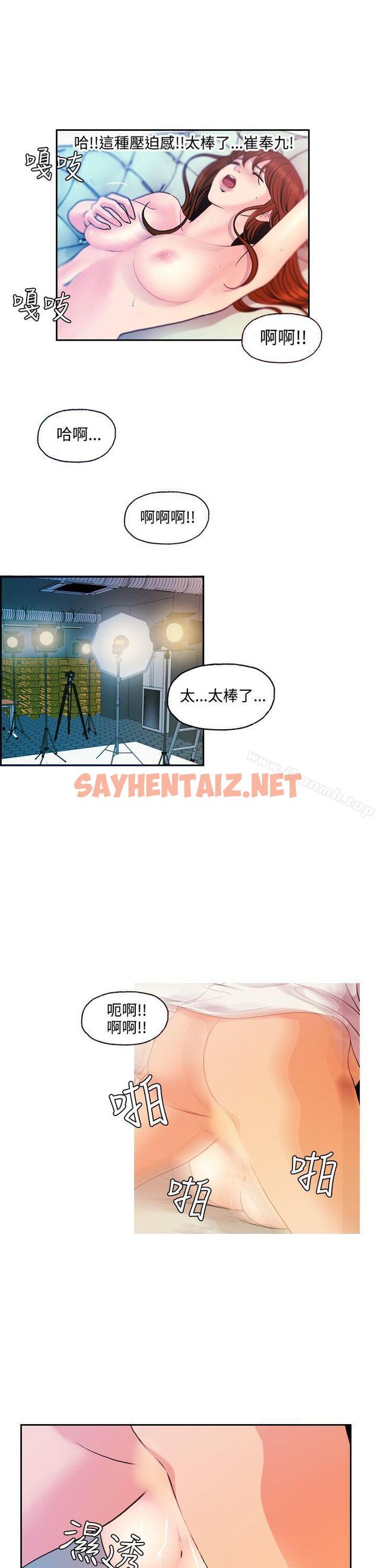 查看漫画淫stagram - 第12話 - sayhentaiz.net中的66185图片