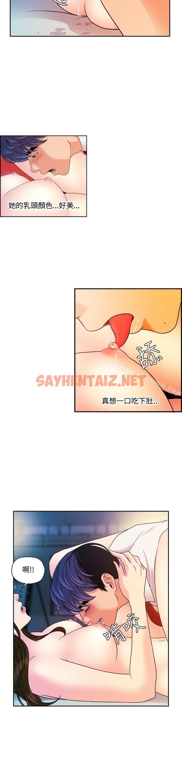 查看漫画淫stagram - 第12話 - sayhentaiz.net中的66209图片