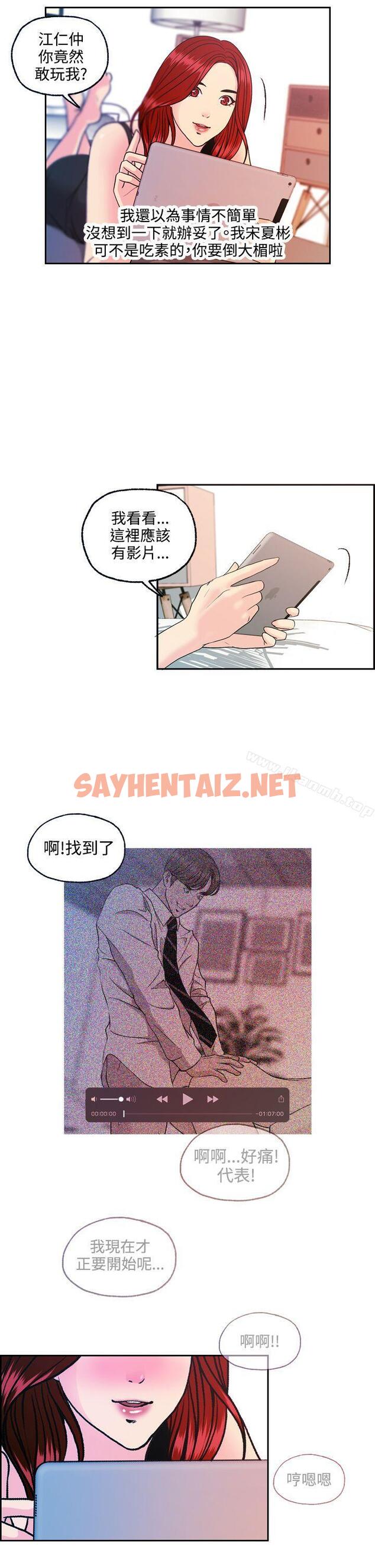 查看漫画淫stagram - 第12話 - sayhentaiz.net中的66306图片