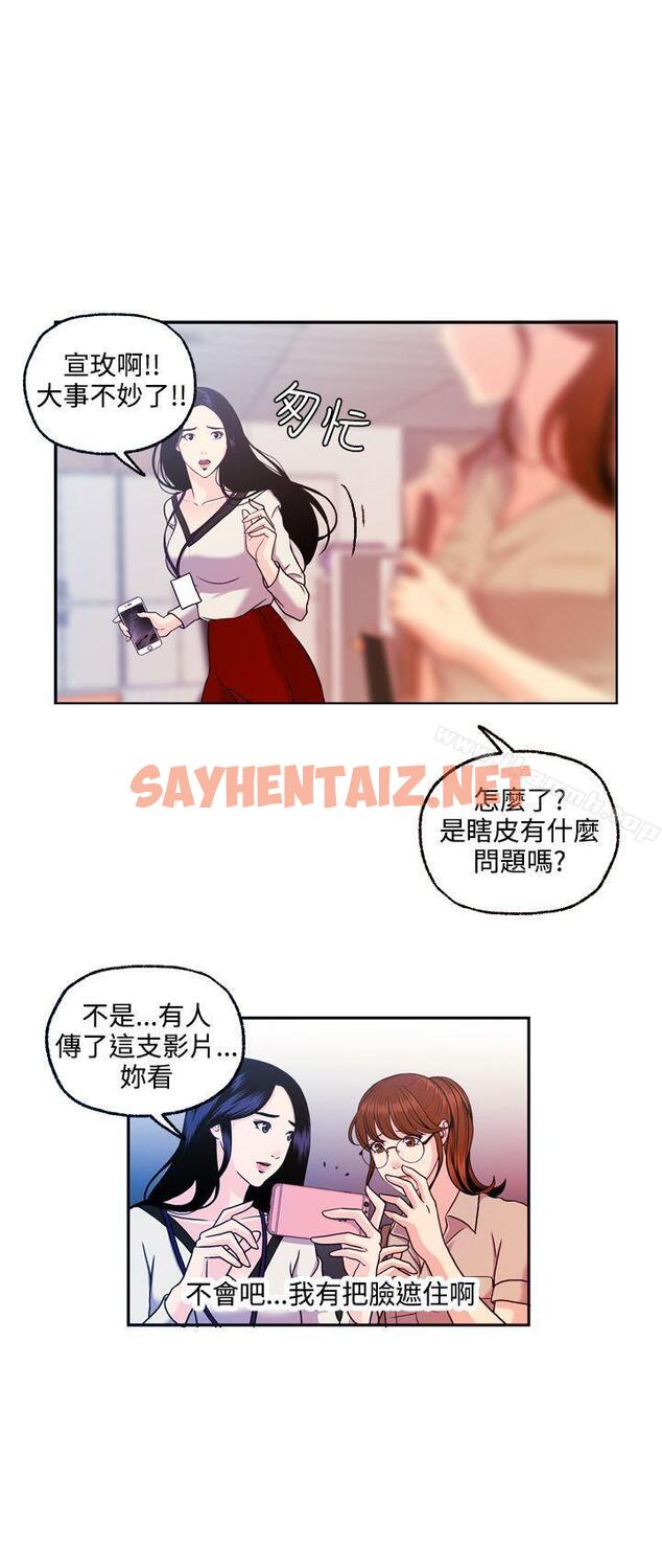 查看漫画淫stagram - 第12話 - sayhentaiz.net中的66368图片