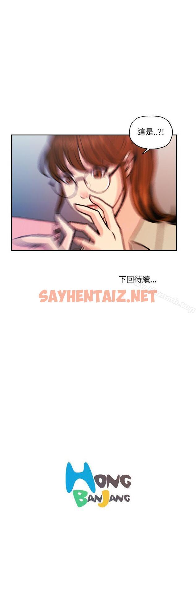 查看漫画淫stagram - 第12話 - sayhentaiz.net中的66386图片