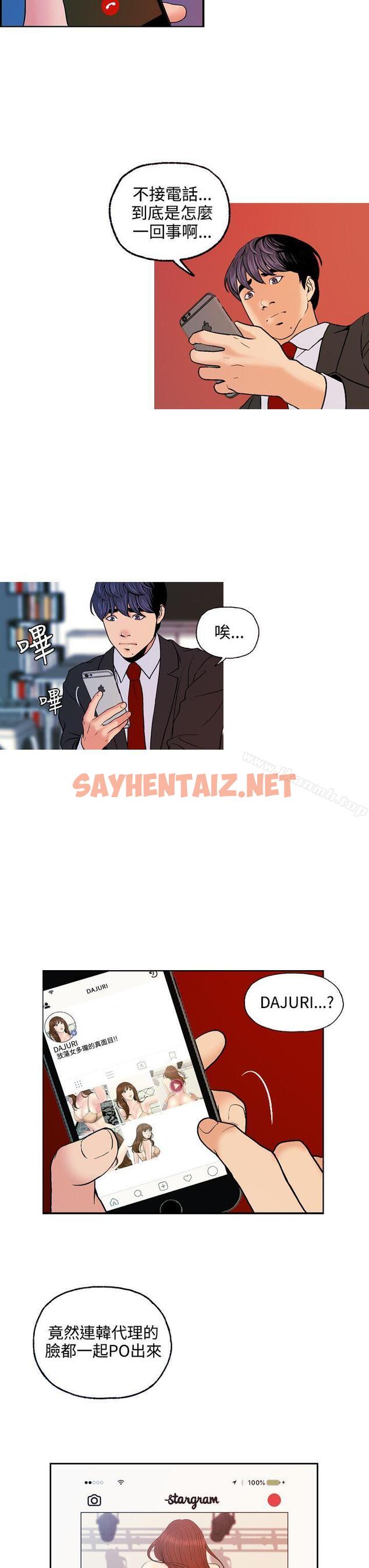 查看漫画淫stagram - 第13話 - sayhentaiz.net中的66440图片