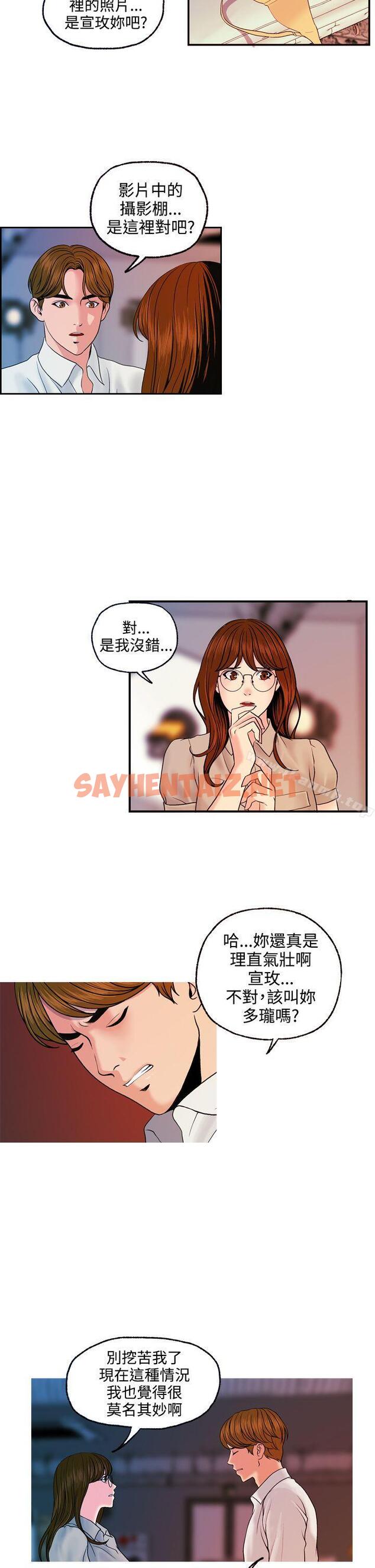 查看漫画淫stagram - 第13話 - sayhentaiz.net中的66470图片