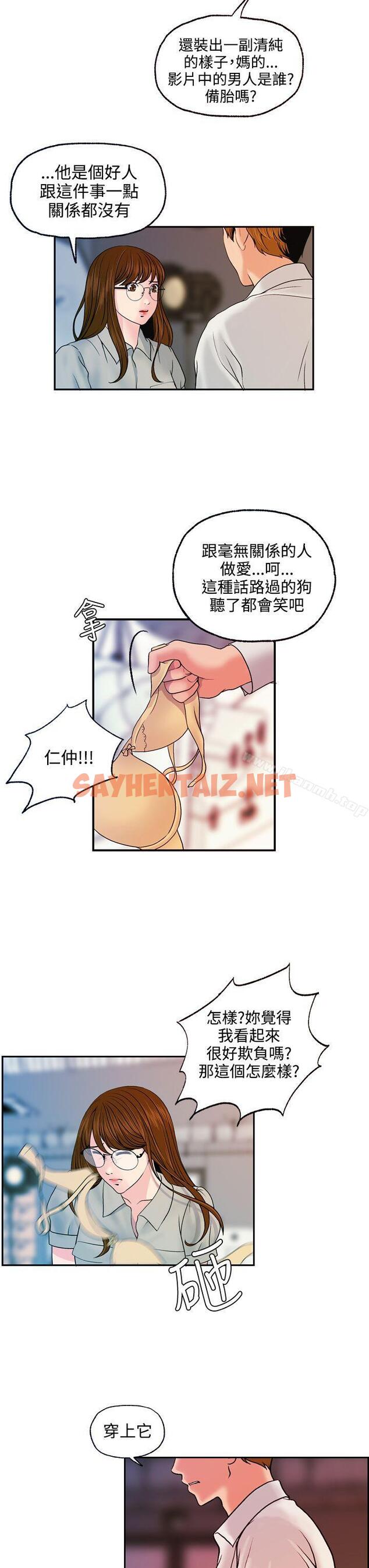 查看漫画淫stagram - 第13話 - sayhentaiz.net中的66490图片