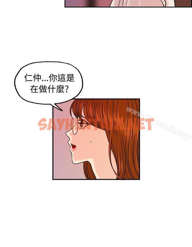 查看漫画淫stagram - 第13話 - sayhentaiz.net中的66546图片