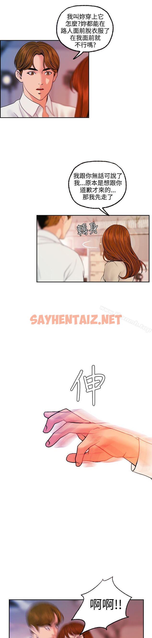 查看漫画淫stagram - 第13話 - sayhentaiz.net中的66554图片