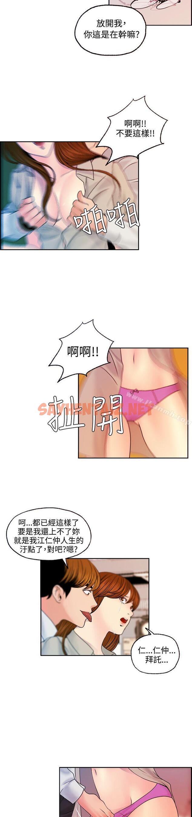 查看漫画淫stagram - 第13話 - sayhentaiz.net中的66586图片