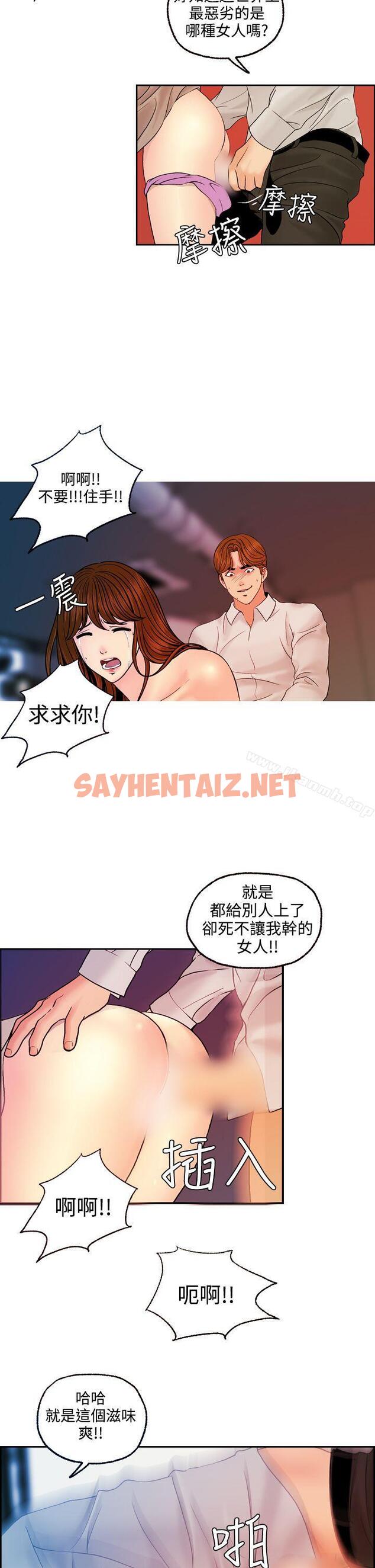 查看漫画淫stagram - 第13話 - sayhentaiz.net中的66629图片