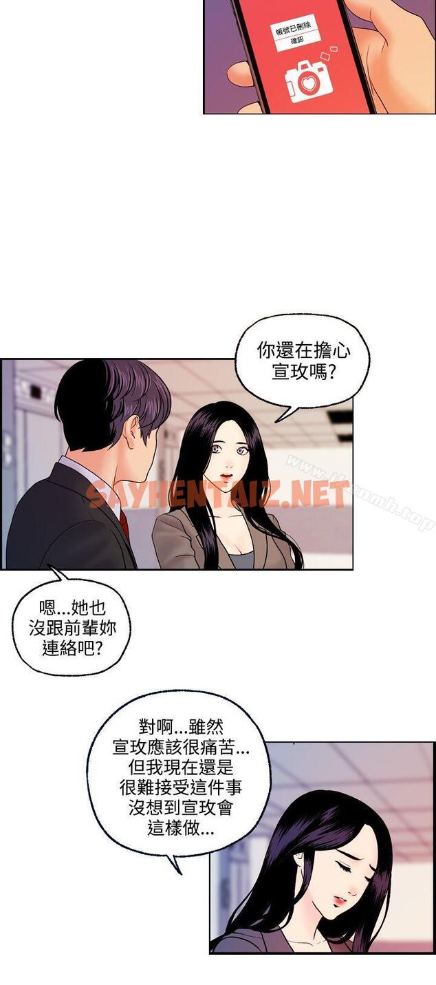 查看漫画淫stagram - 第13話 - sayhentaiz.net中的66778图片