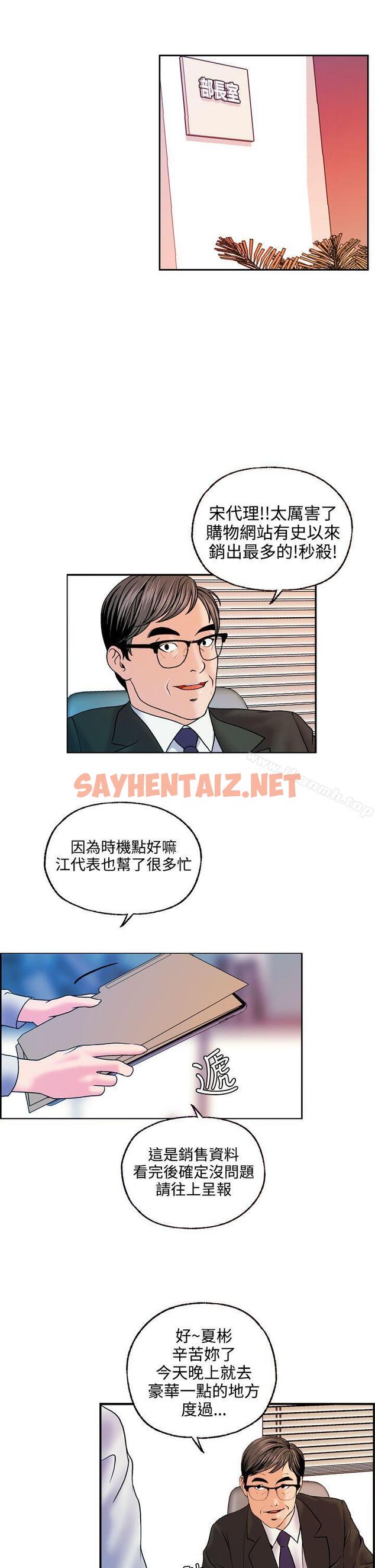 查看漫画淫stagram - 第13話 - sayhentaiz.net中的66835图片