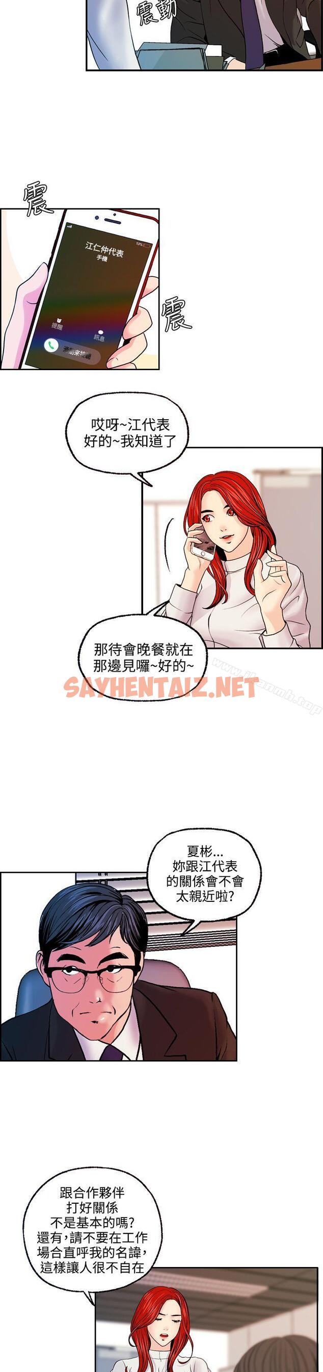 查看漫画淫stagram - 第13話 - sayhentaiz.net中的66860图片