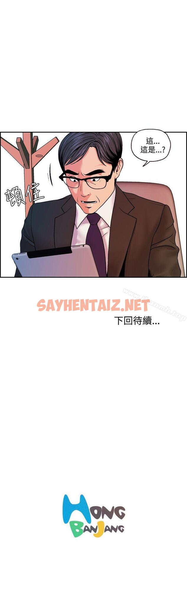 查看漫画淫stagram - 第13話 - sayhentaiz.net中的66923图片