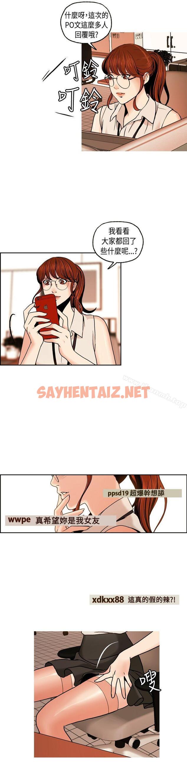 查看漫画淫stagram - 第2話 - sayhentaiz.net中的60212图片